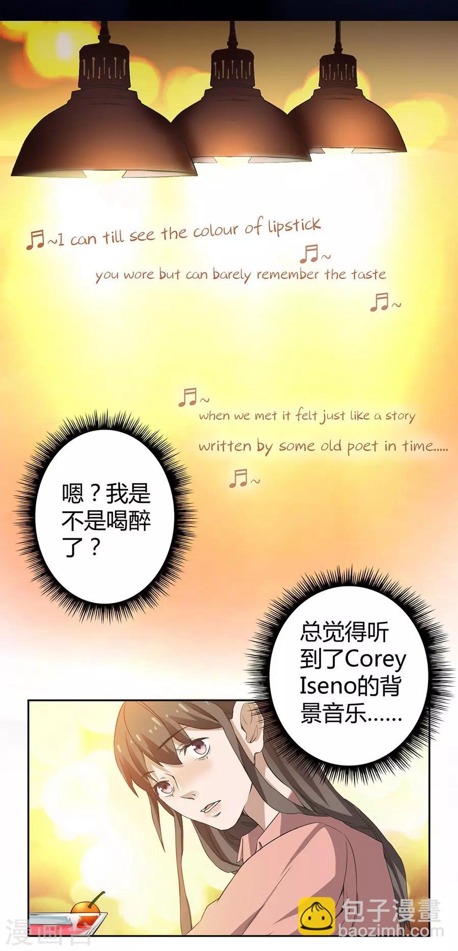 第5话 Travel(1/2)-第16话