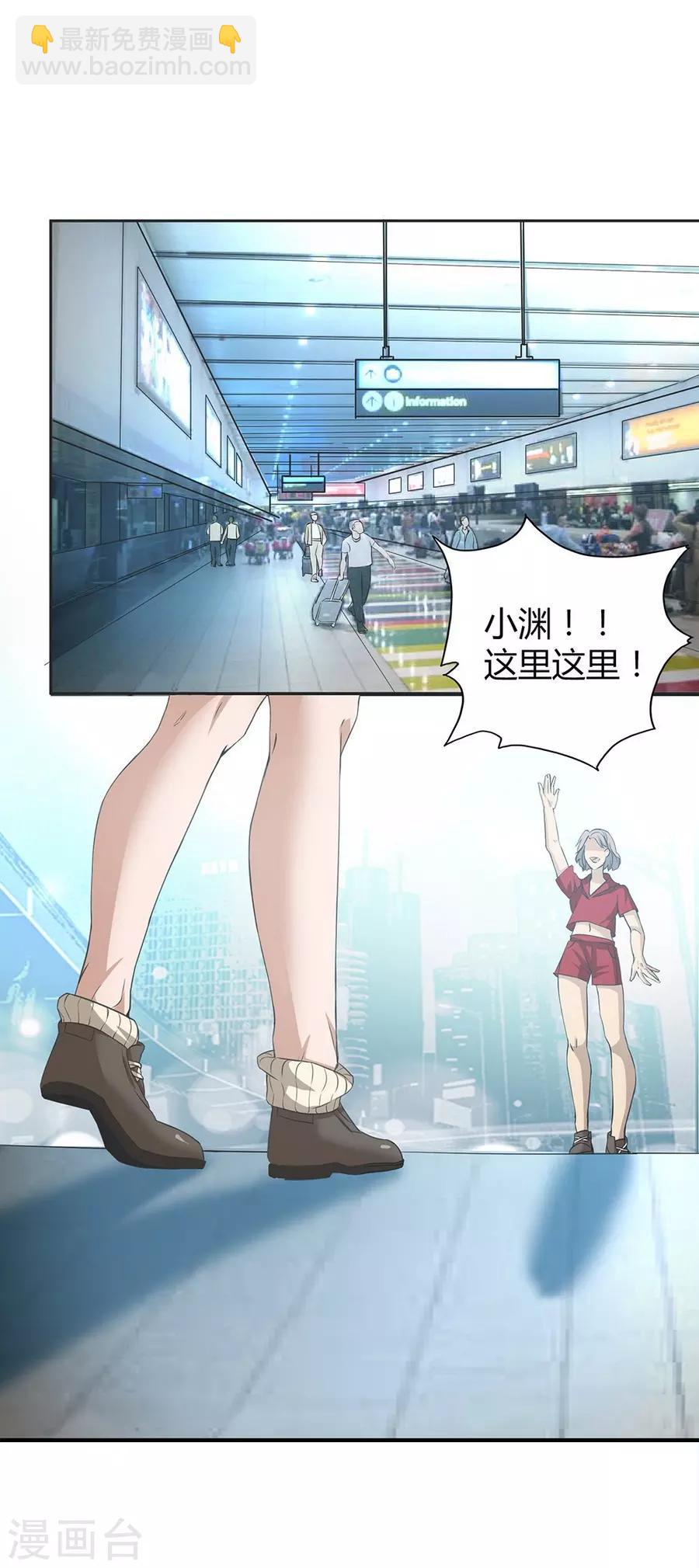 第5话 Travel(1/2)-第16话