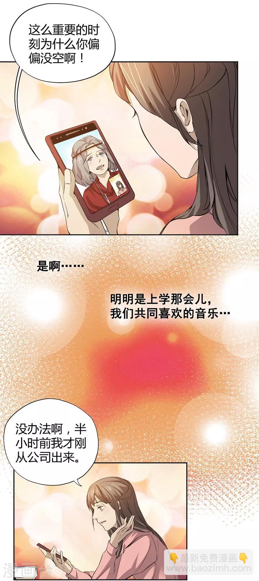 第5话 Travel(1/2)-第16话