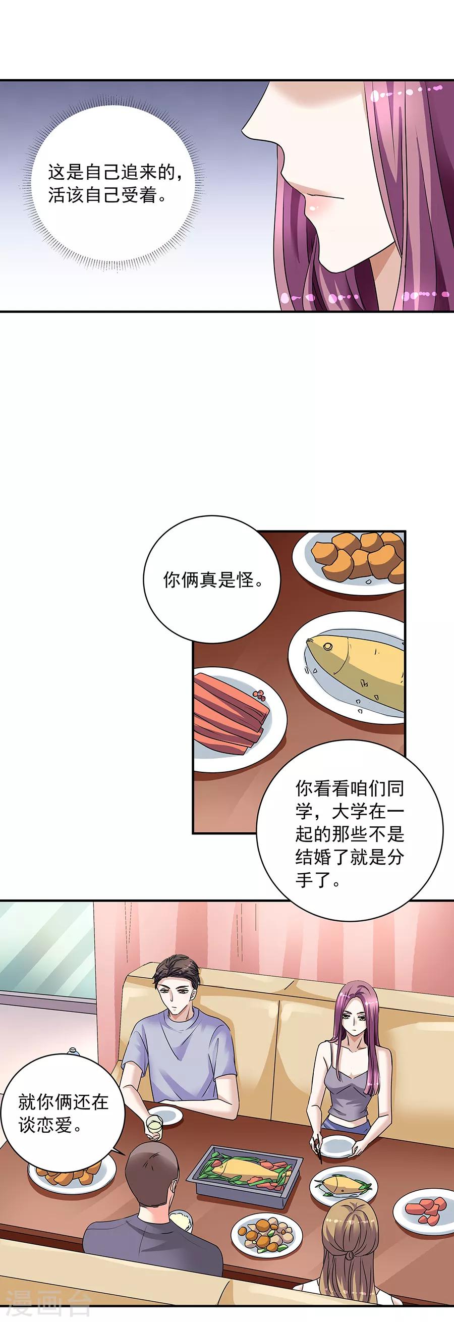 第34话1 Love&middot;Loved-第152话