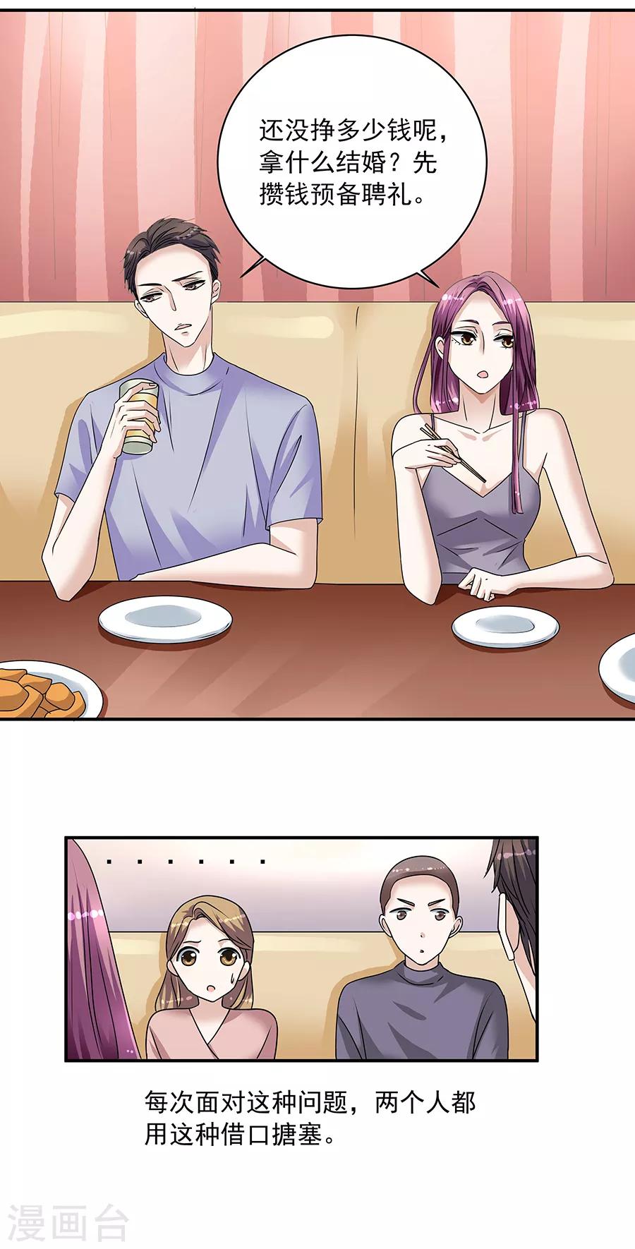 第34话1 Love&middot;Loved-第152话