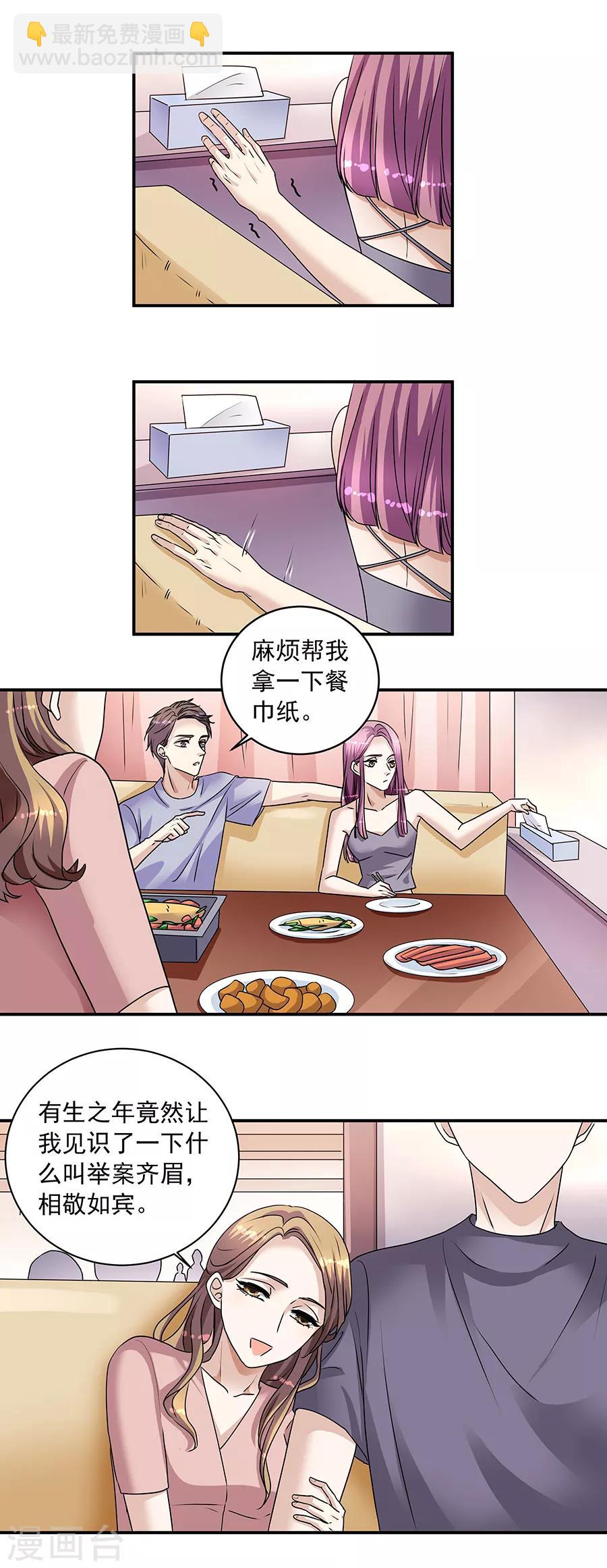 第34话1 Love&middot;Loved-第152话