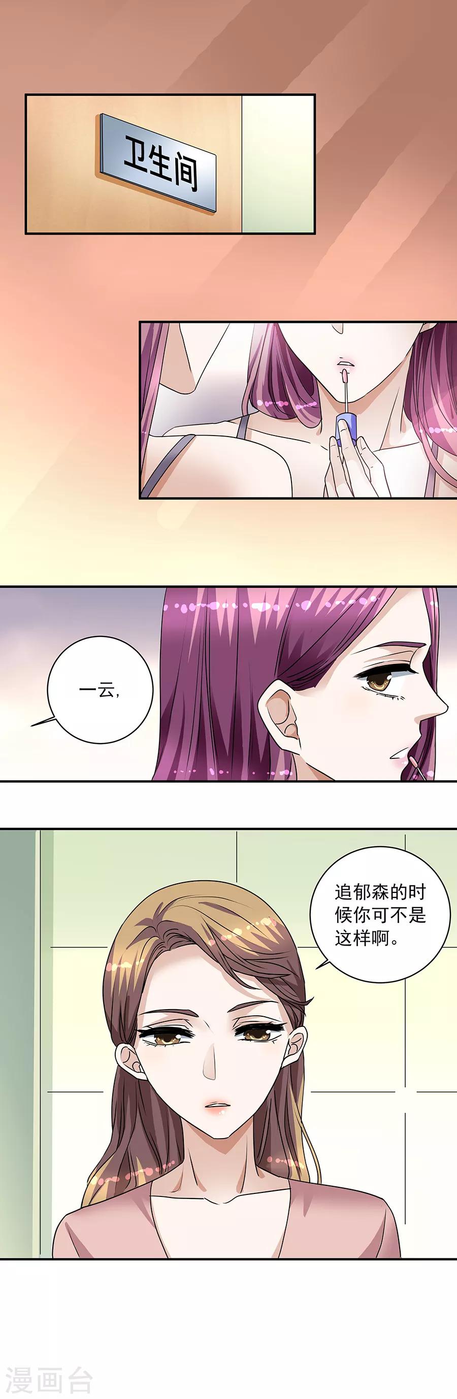 第34话1 Love&middot;Loved-第152话