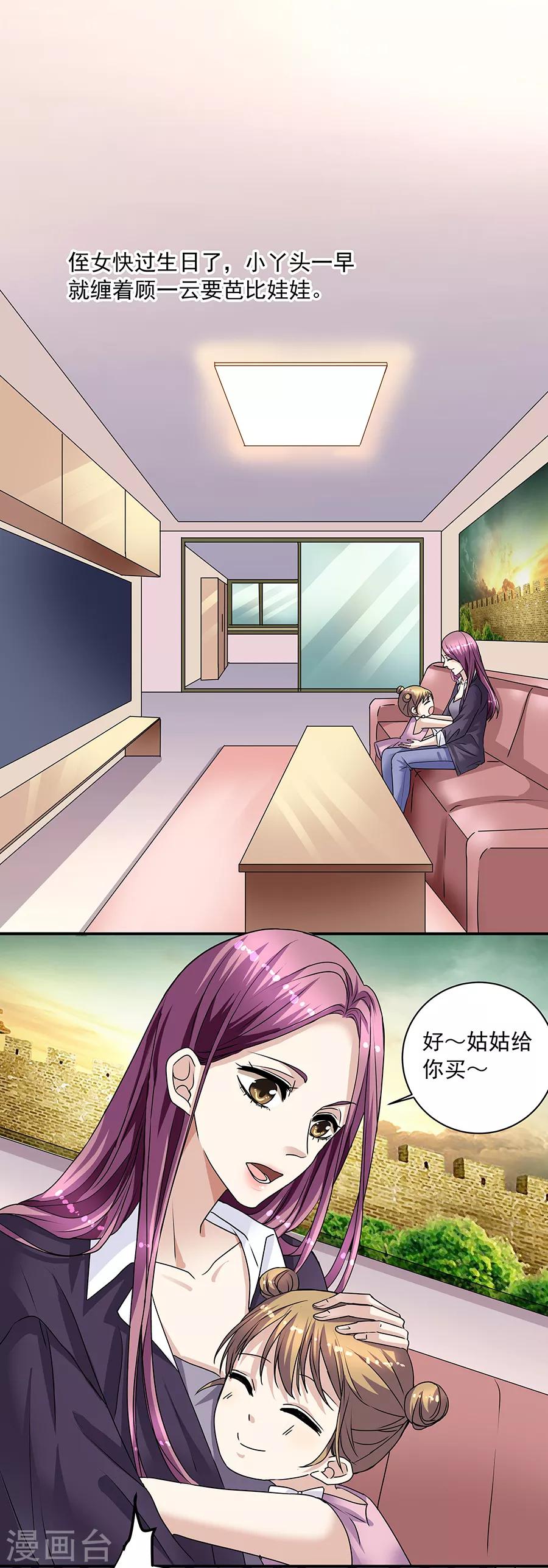 第34话1 Love&middot;Loved-第152话