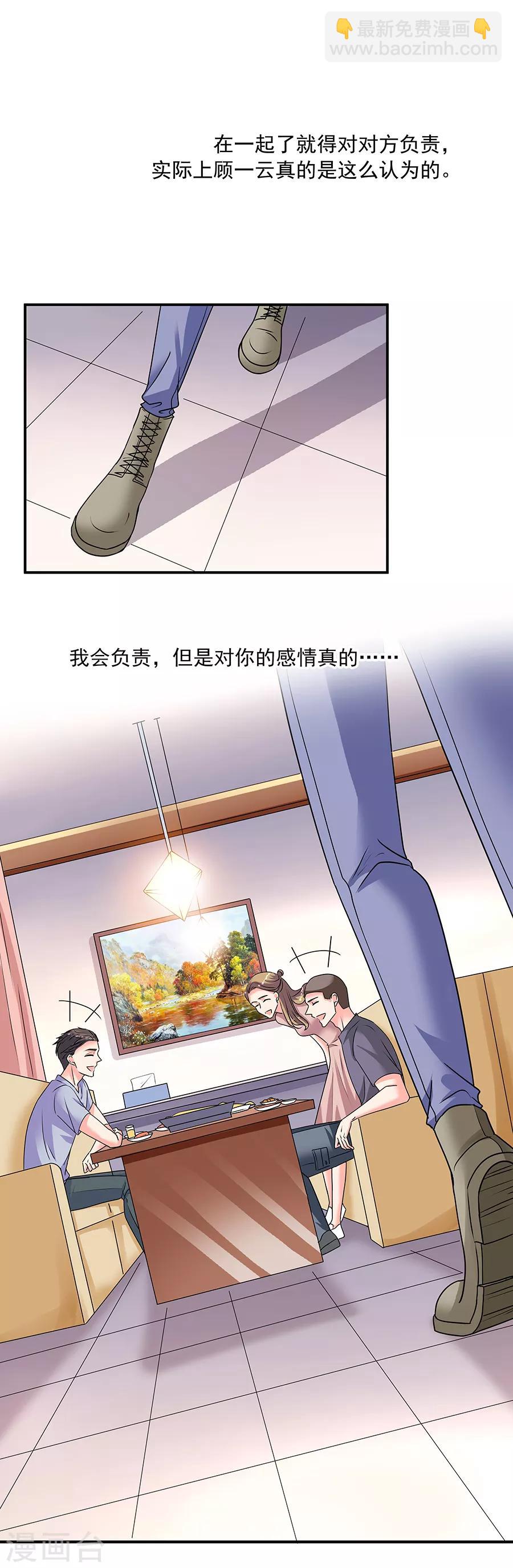 第34话1 Love&middot;Loved-第152话