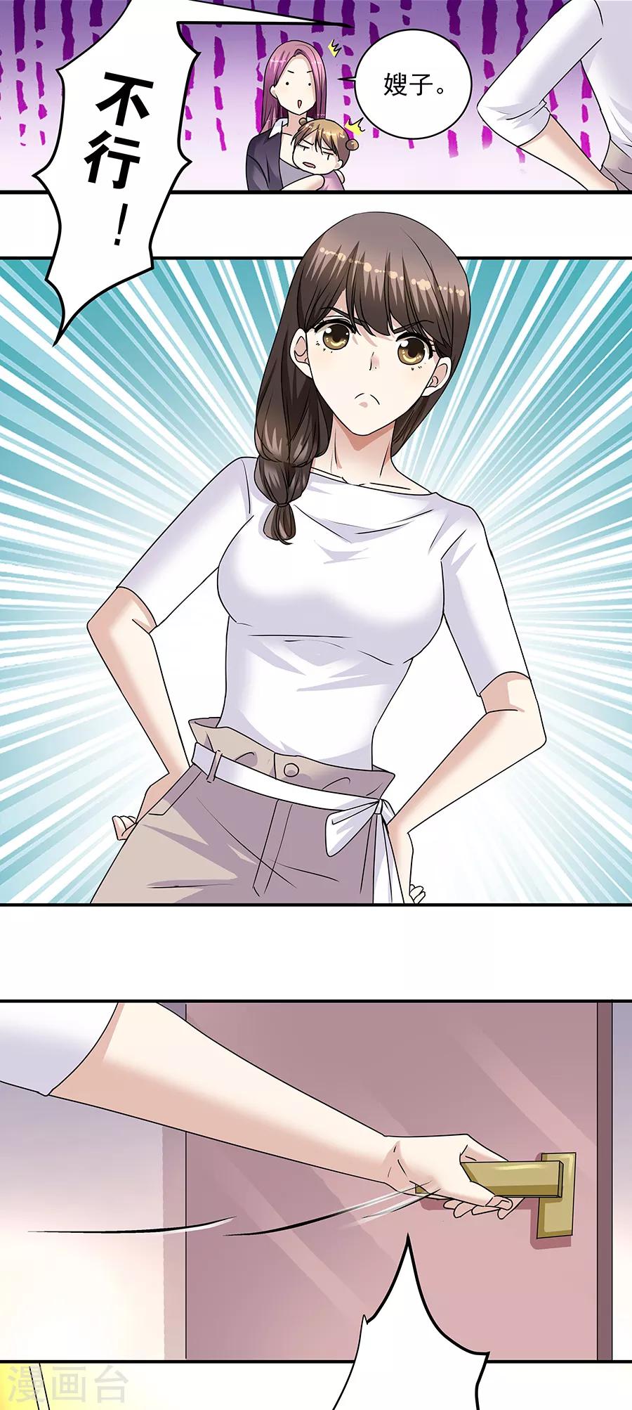 第34话1 Love&middot;Loved-第152话