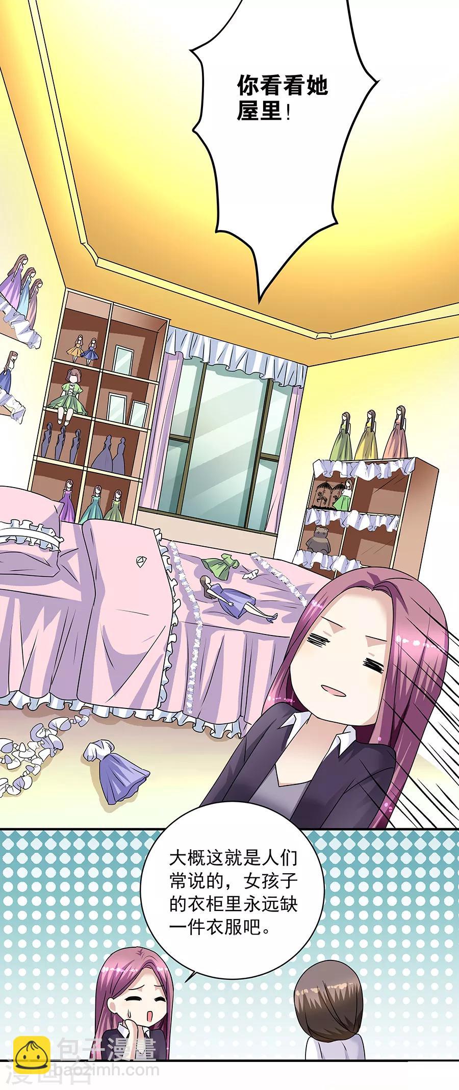 第34话1 Love&middot;Loved-第152话