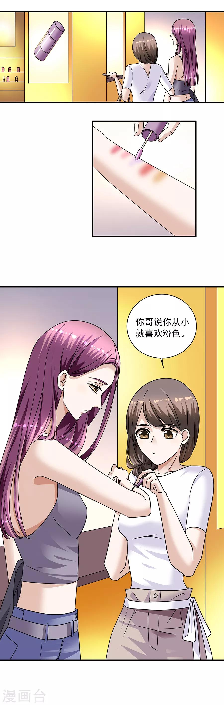 第34话1 Love&middot;Loved-第152话