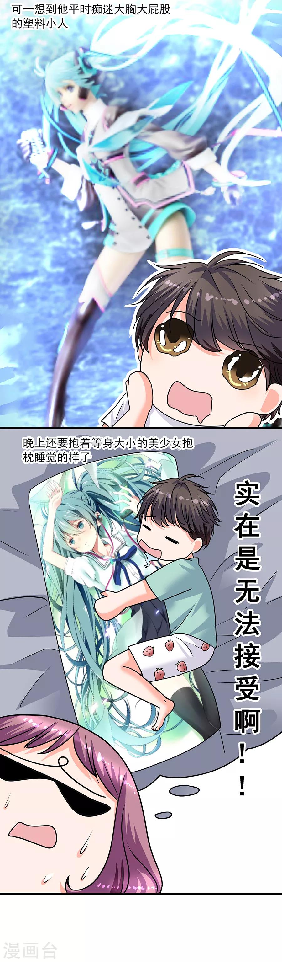 第35话1 宅男友-第154话