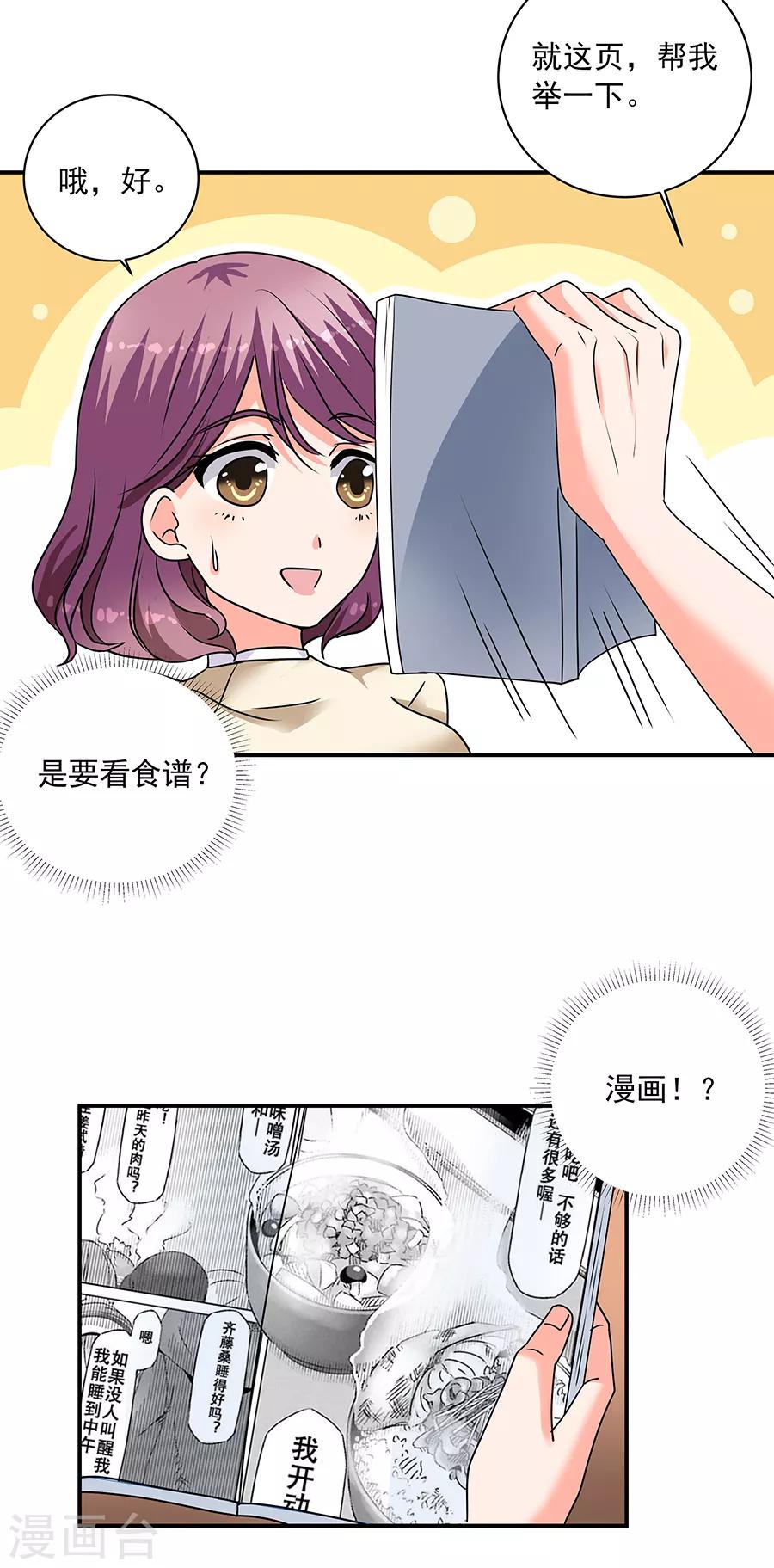 第35话1 宅男友-第154话