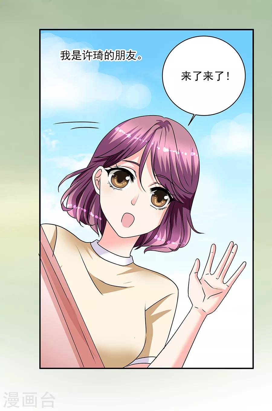 第35话1 宅男友-第154话