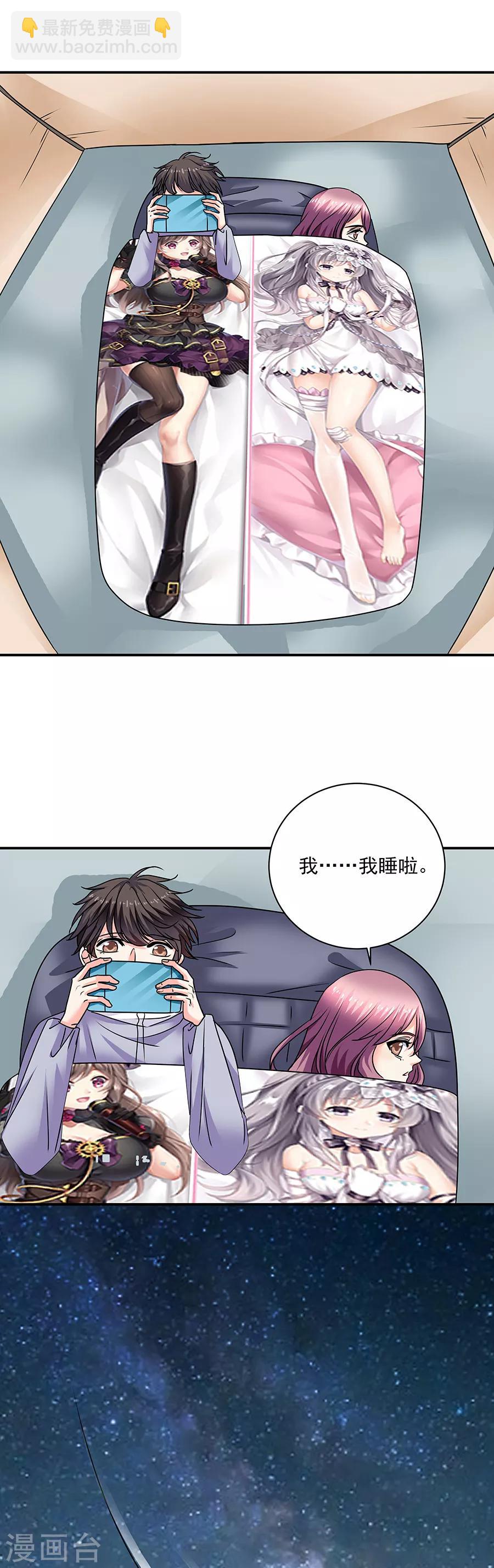 第35话3 宅男友-第156话