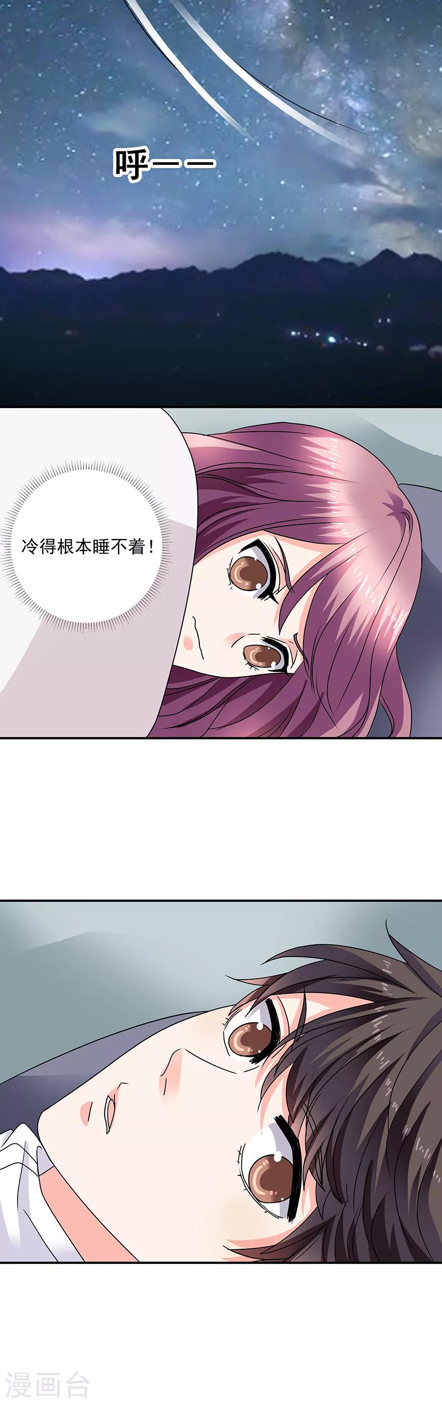 第35话3 宅男友-第156话