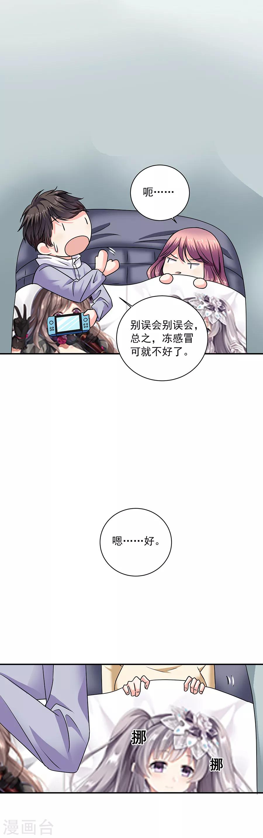 第35话3 宅男友-第156话