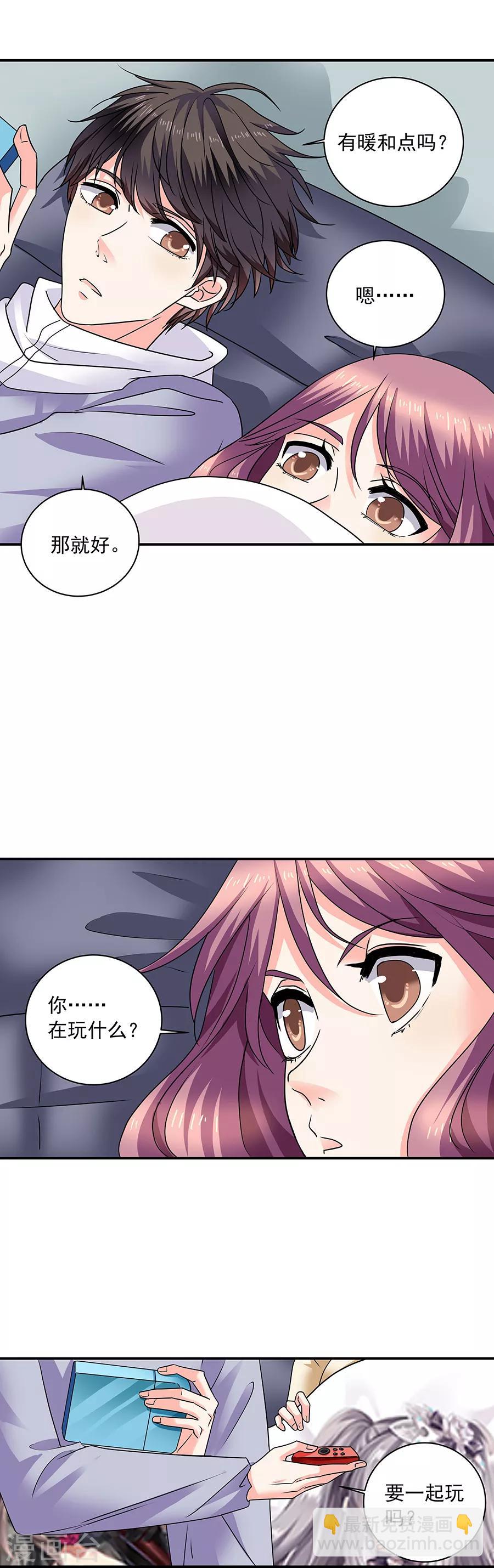 第35话3 宅男友-第156话