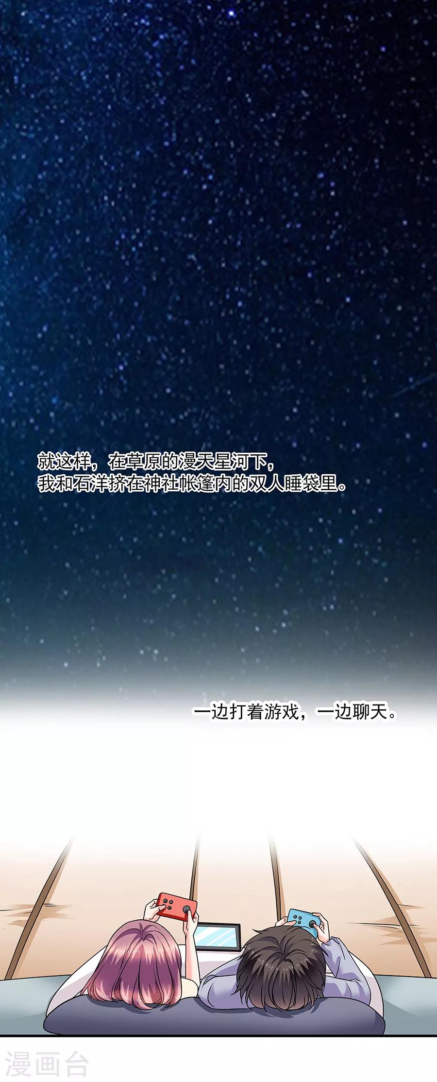 第35话3 宅男友-第156话