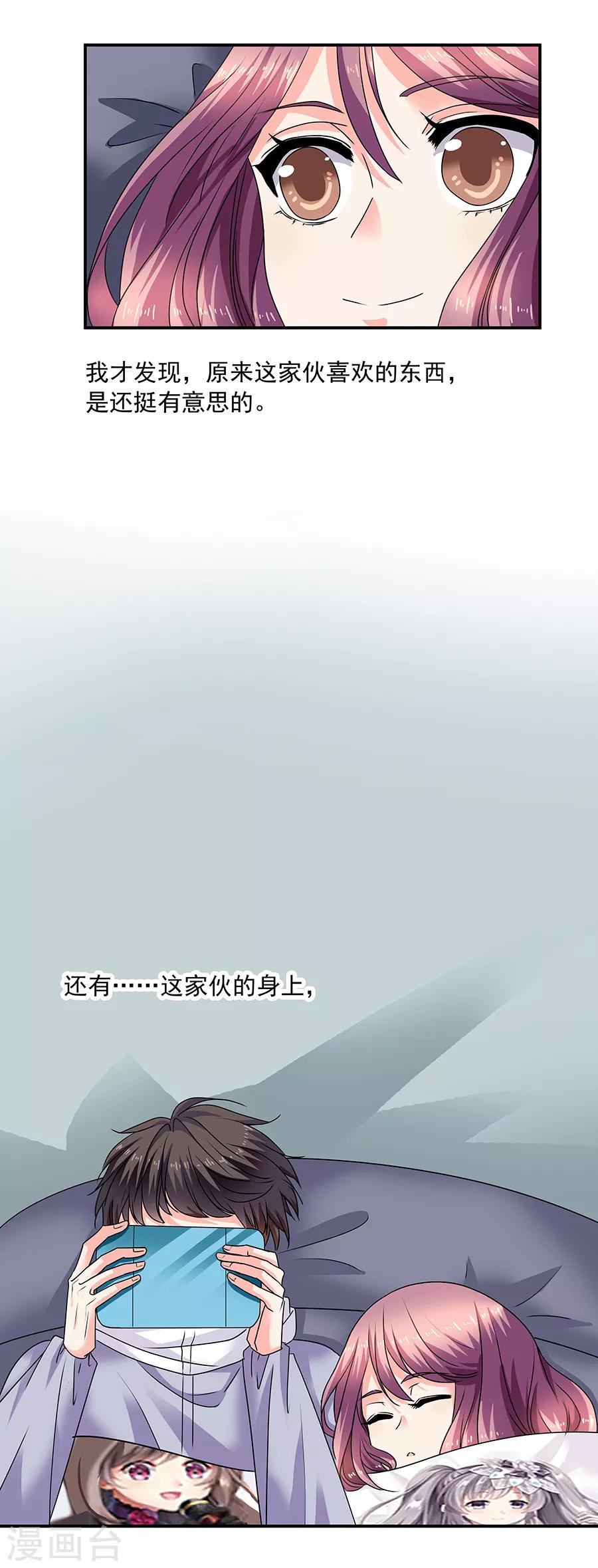 第35话3 宅男友-第156话