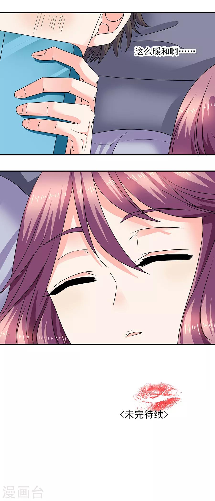 第35话3 宅男友-第156话