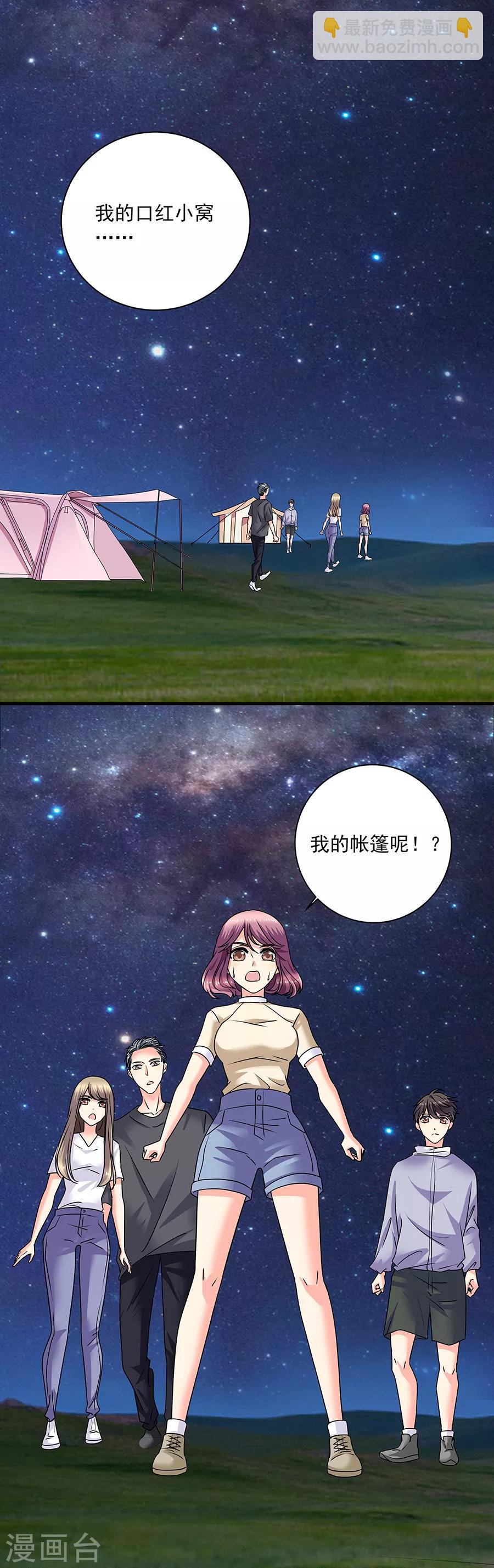 第35话3 宅男友-第156话