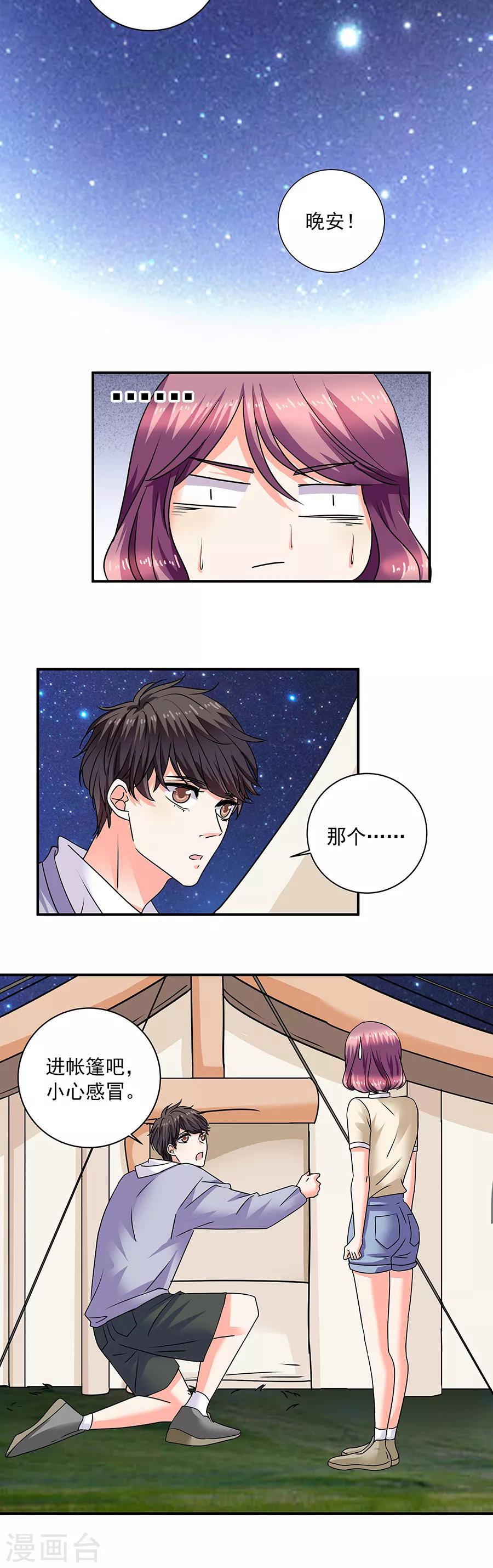 第35话3 宅男友-第156话