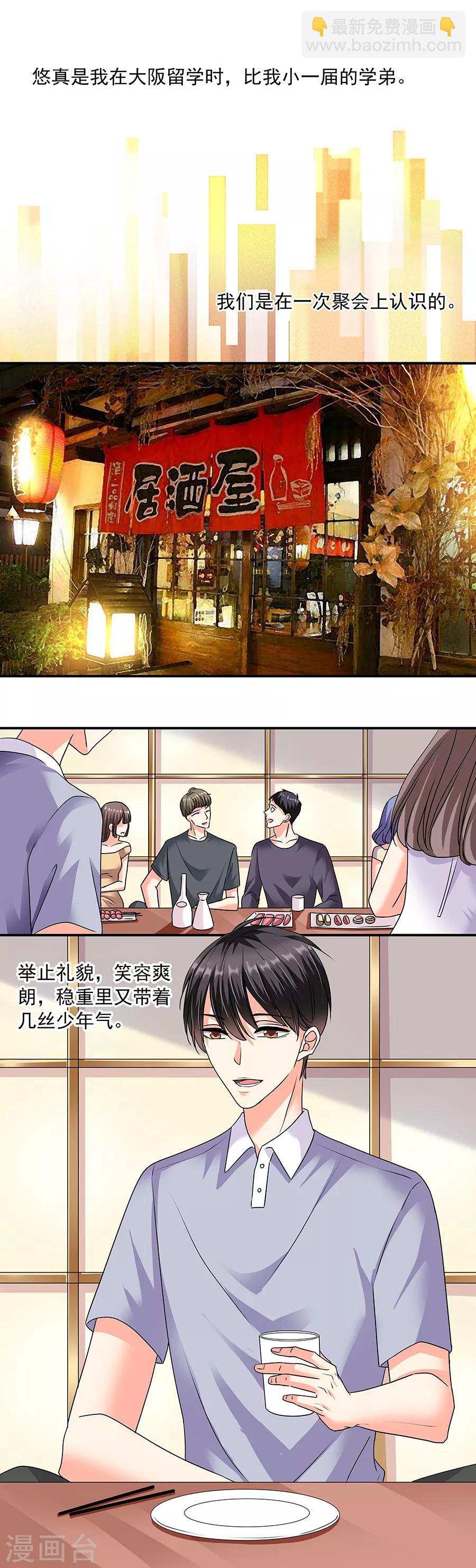 第36话1 纪念日-第158话