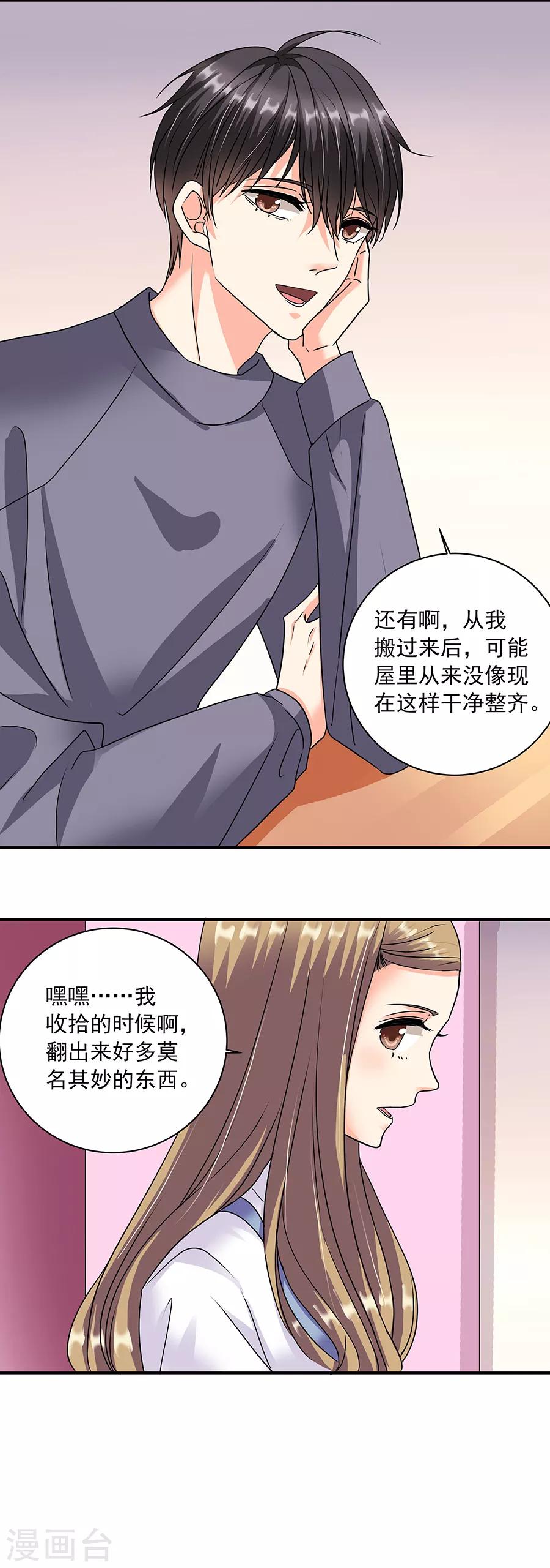 第36话3 纪念日-第160话