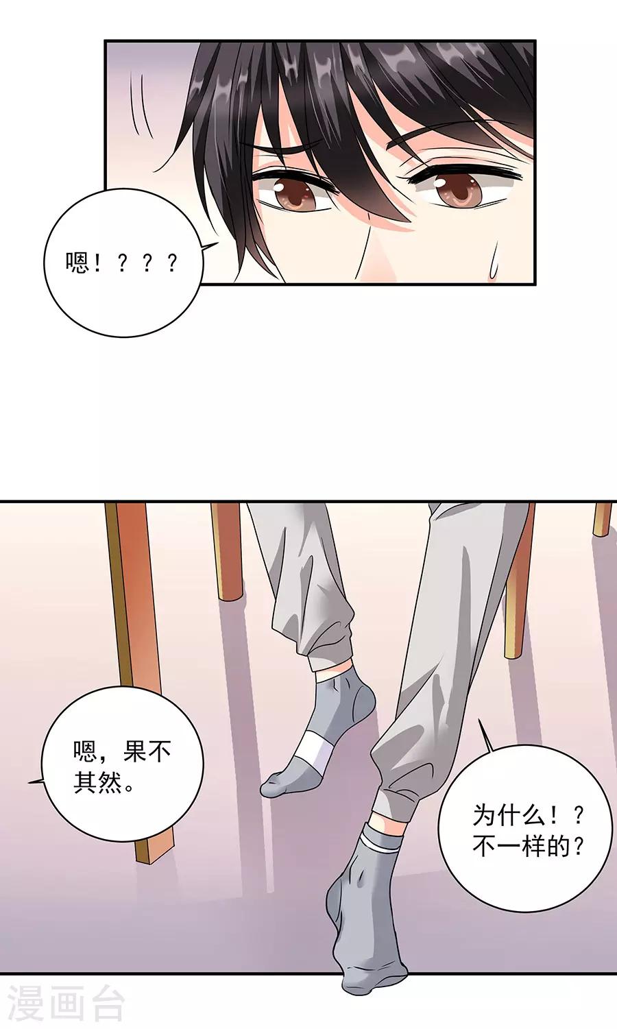 第36话3 纪念日-第160话