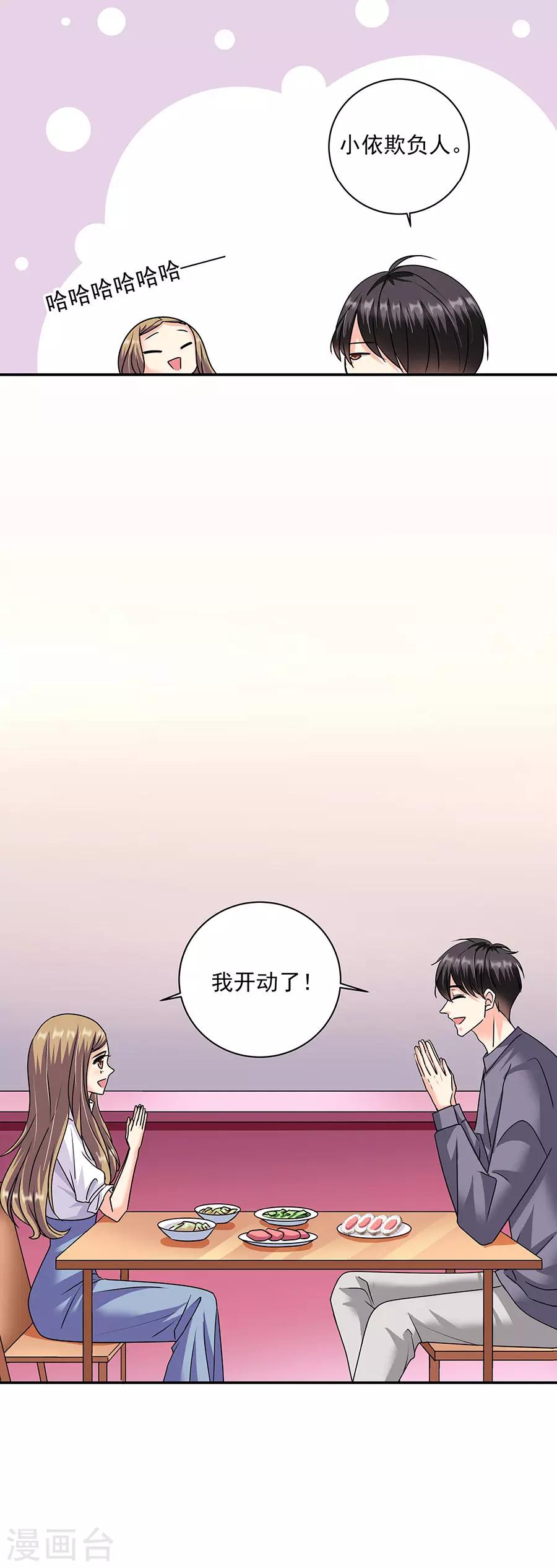 第36话3 纪念日-第160话