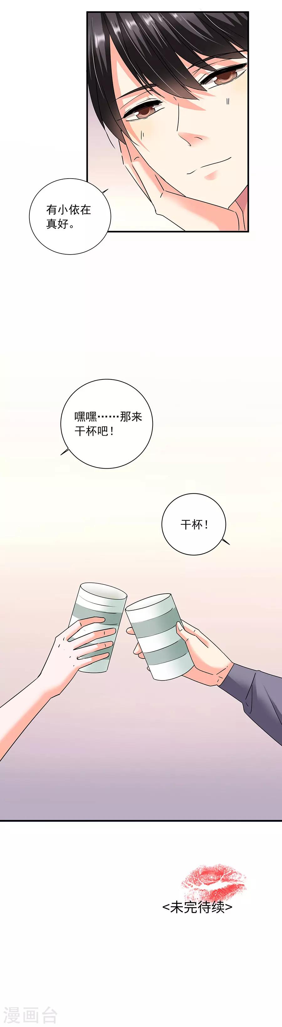 第36话3 纪念日-第160话