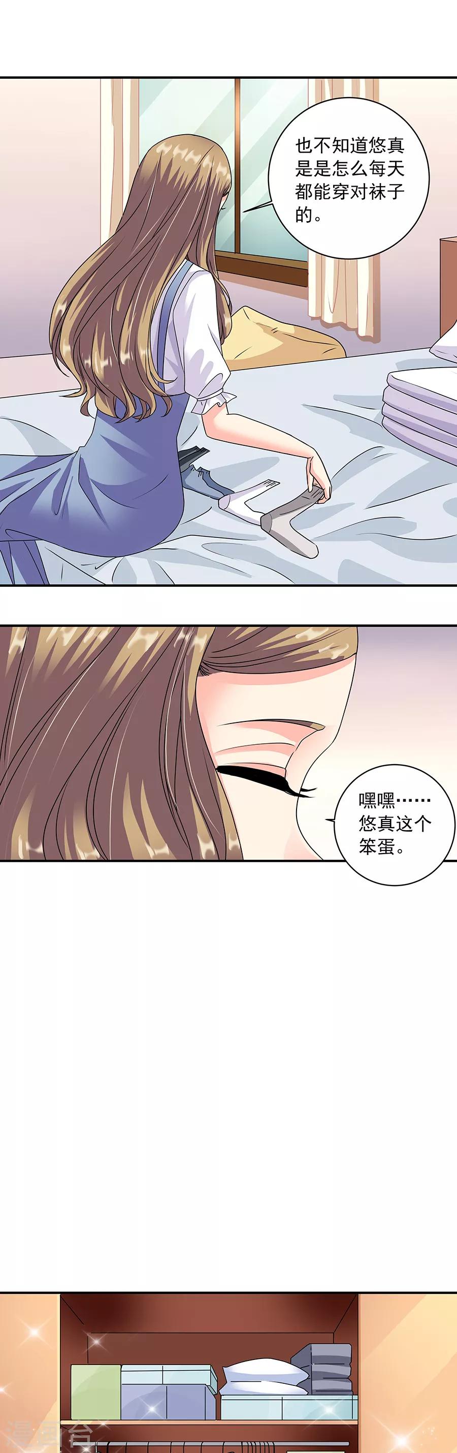 第36话3 纪念日-第160话