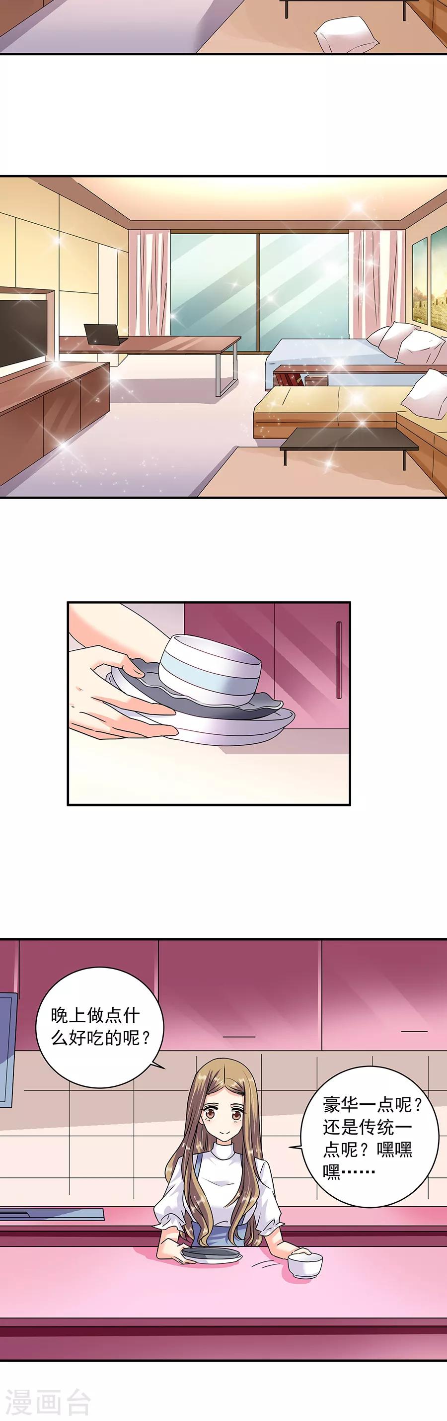 第36话3 纪念日-第160话