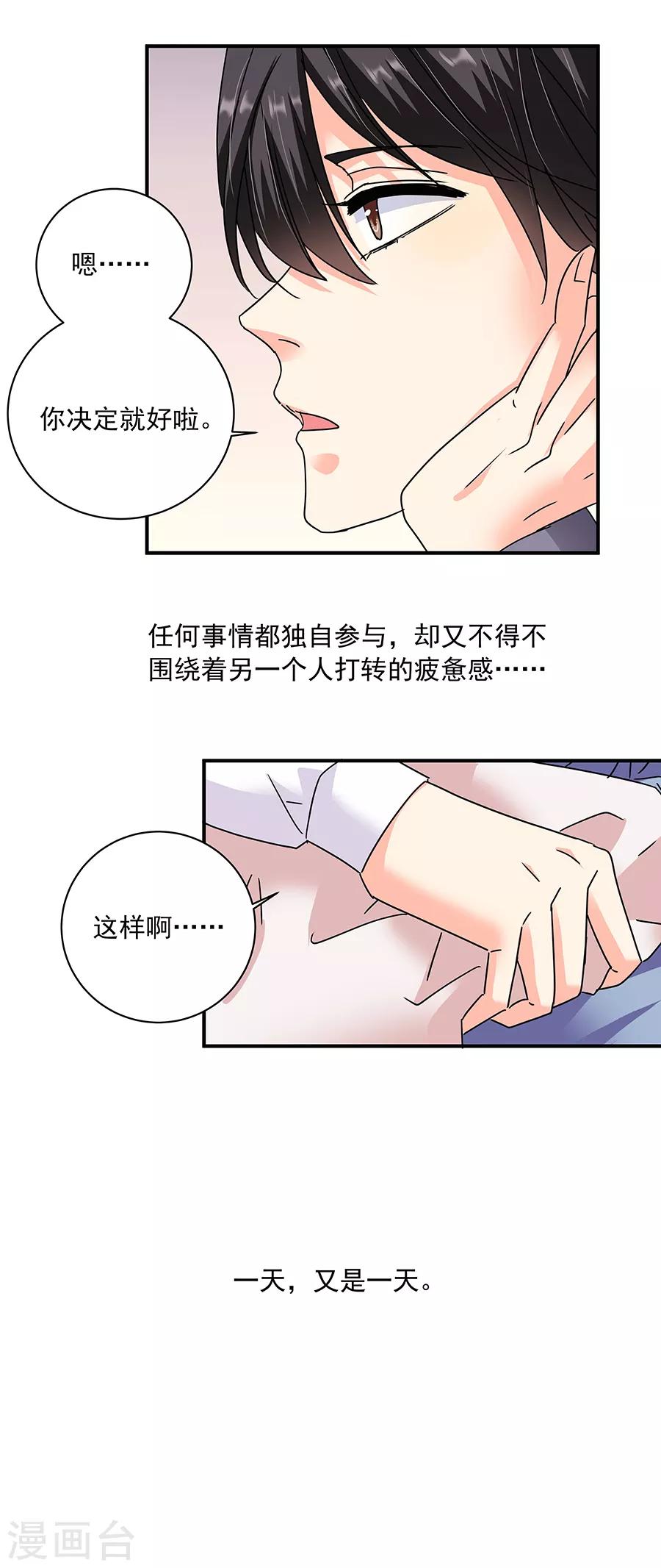 第36话5 纪念日-第162话