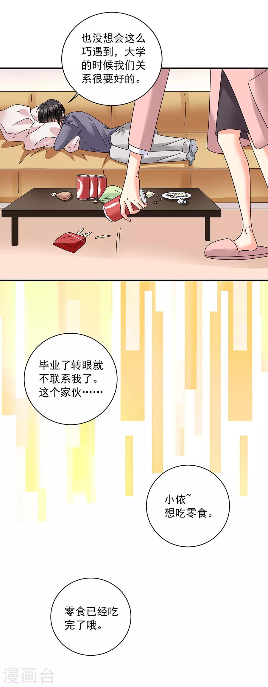 第36话5 纪念日-第162话