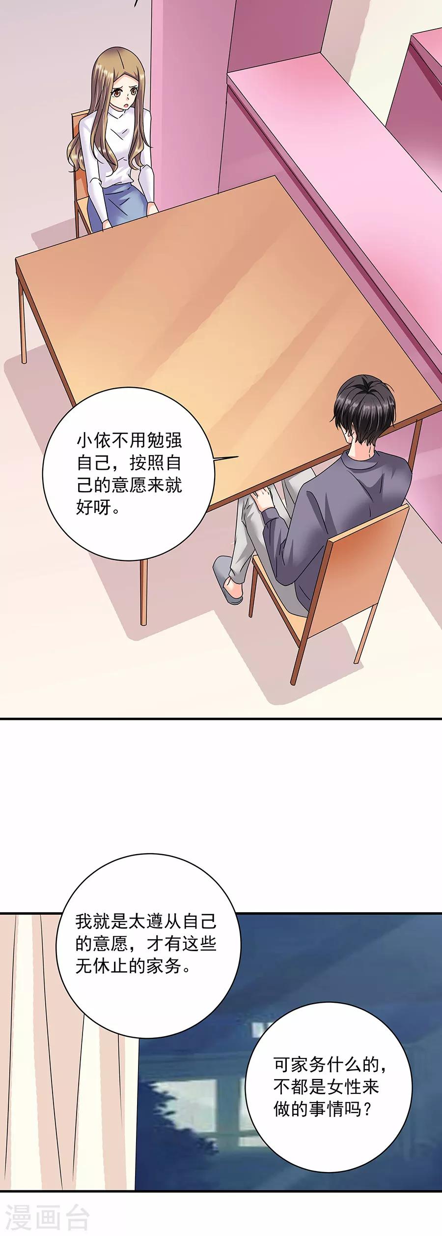 第36话5 纪念日-第162话