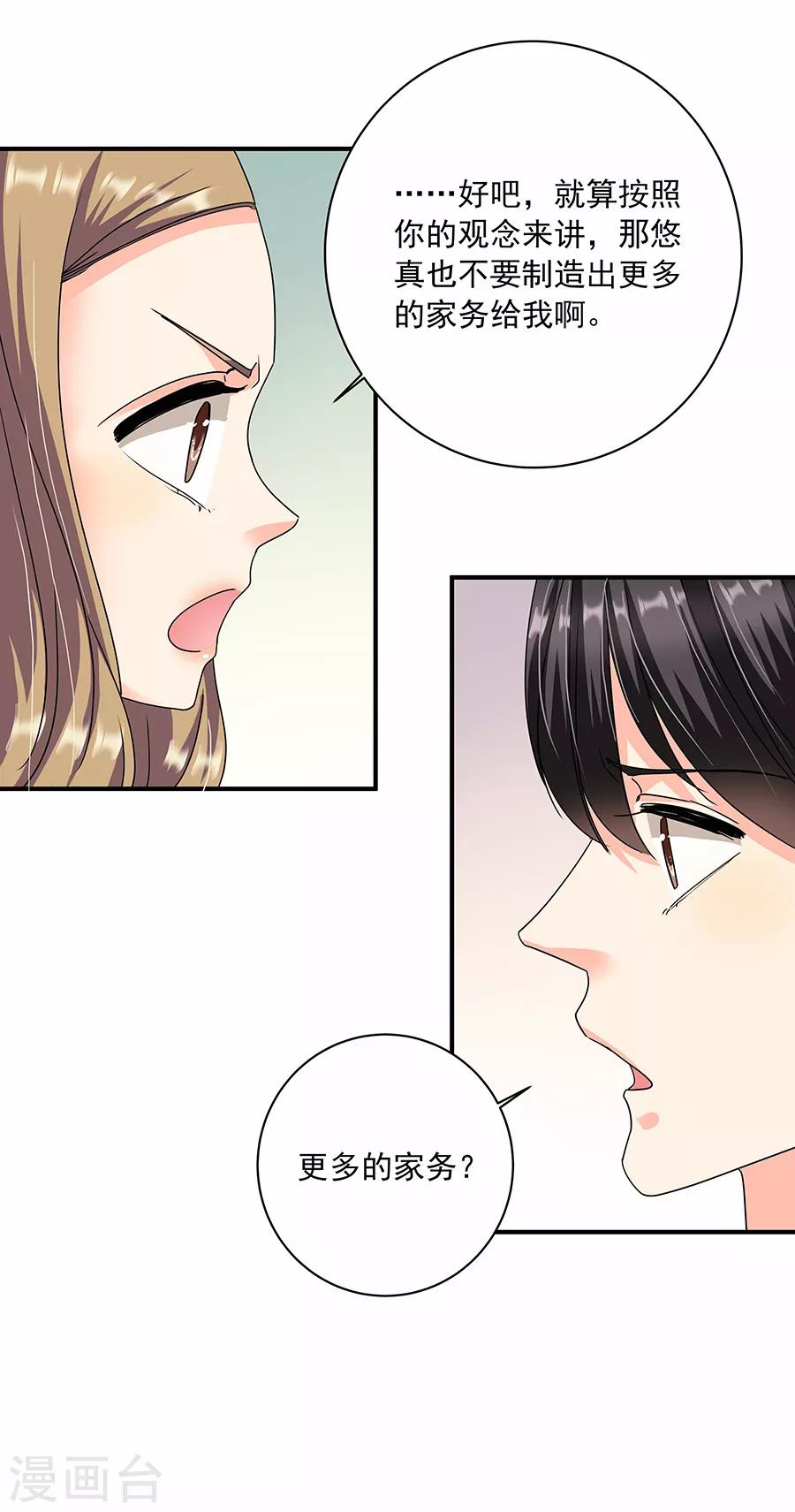 第36话5 纪念日-第162话