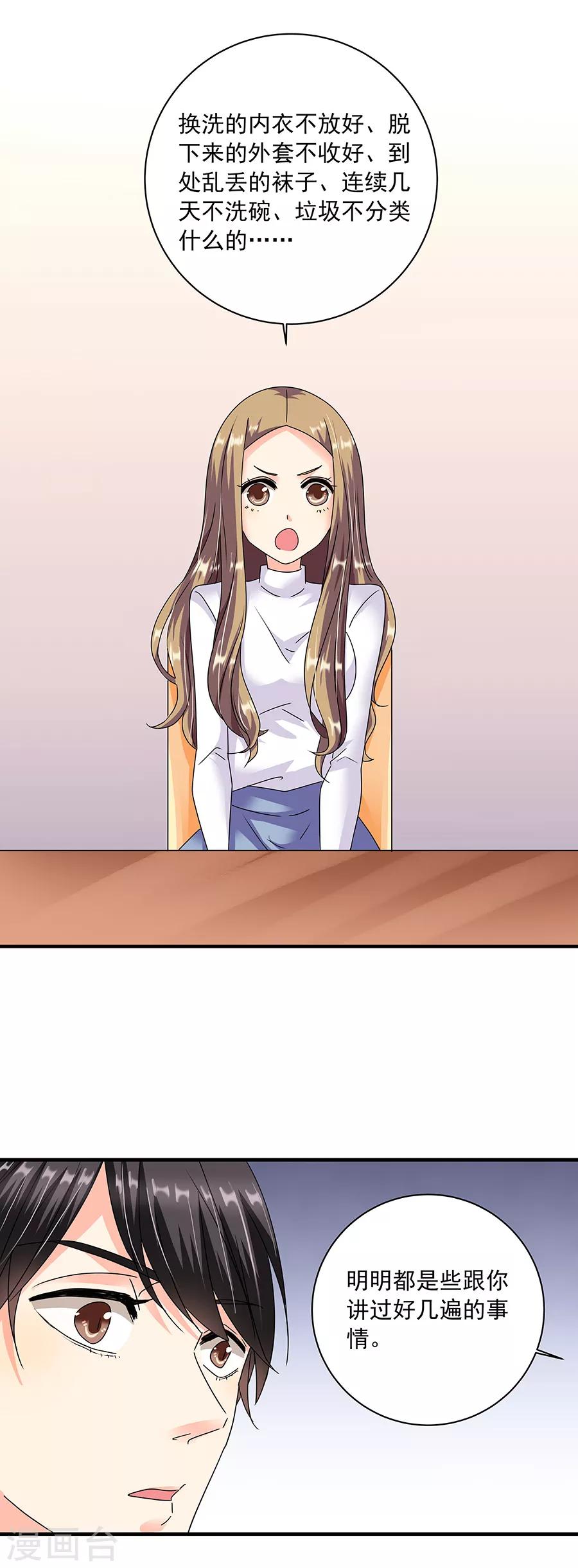 第36话5 纪念日-第162话