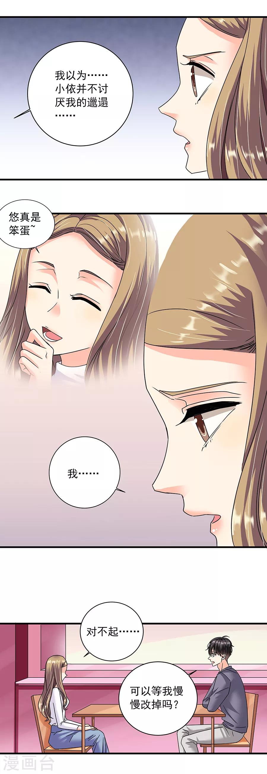 第36话5 纪念日-第162话