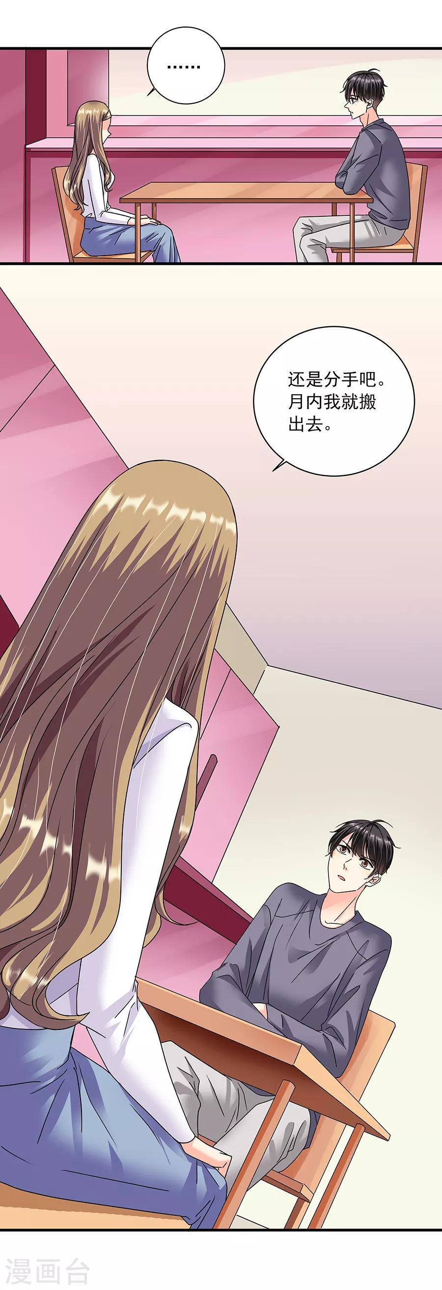 第36话5 纪念日-第162话