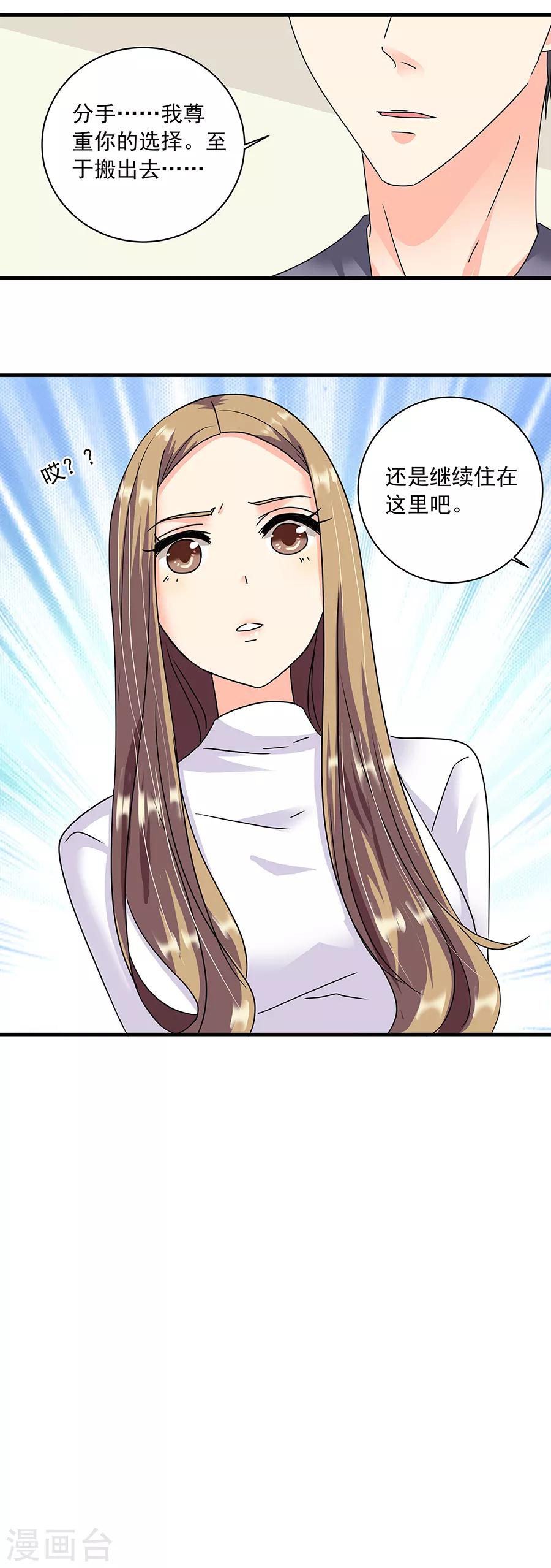 第36话5 纪念日-第162话