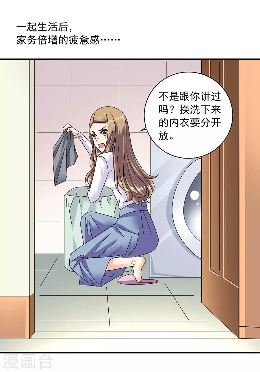 第36话5 纪念日-第162话