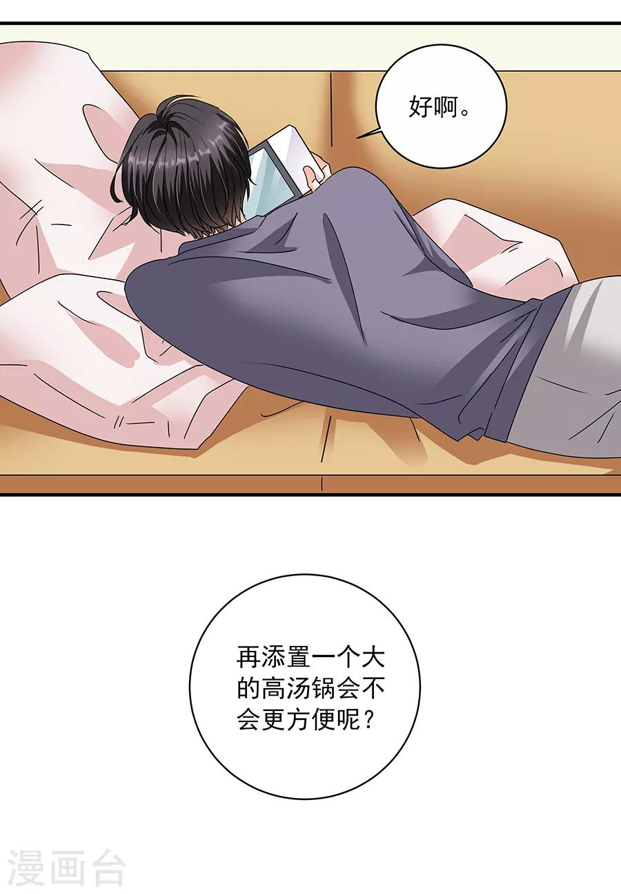 第36话5 纪念日-第162话