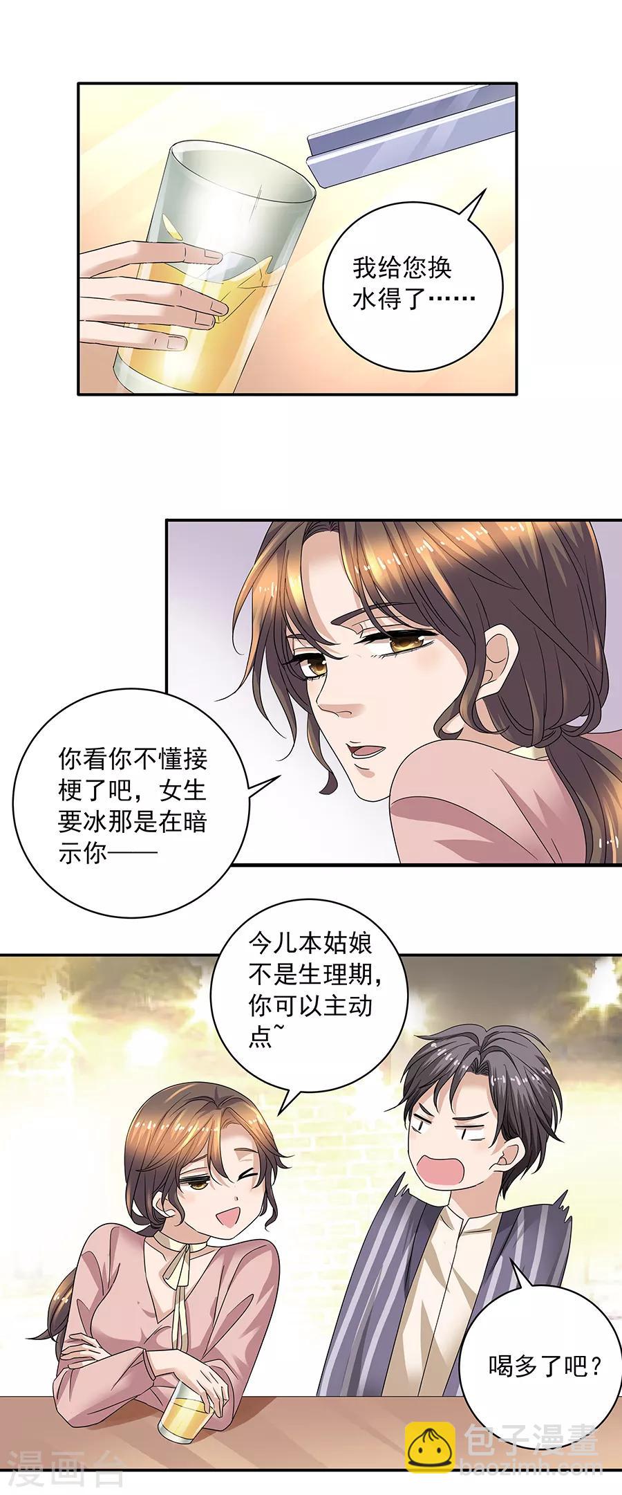 第37话1 我从未爱上过任何人-第164话