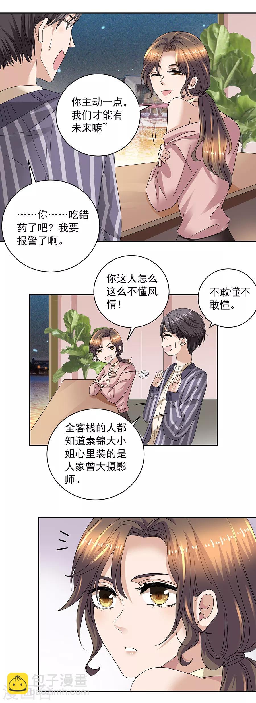 第37话1 我从未爱上过任何人-第164话