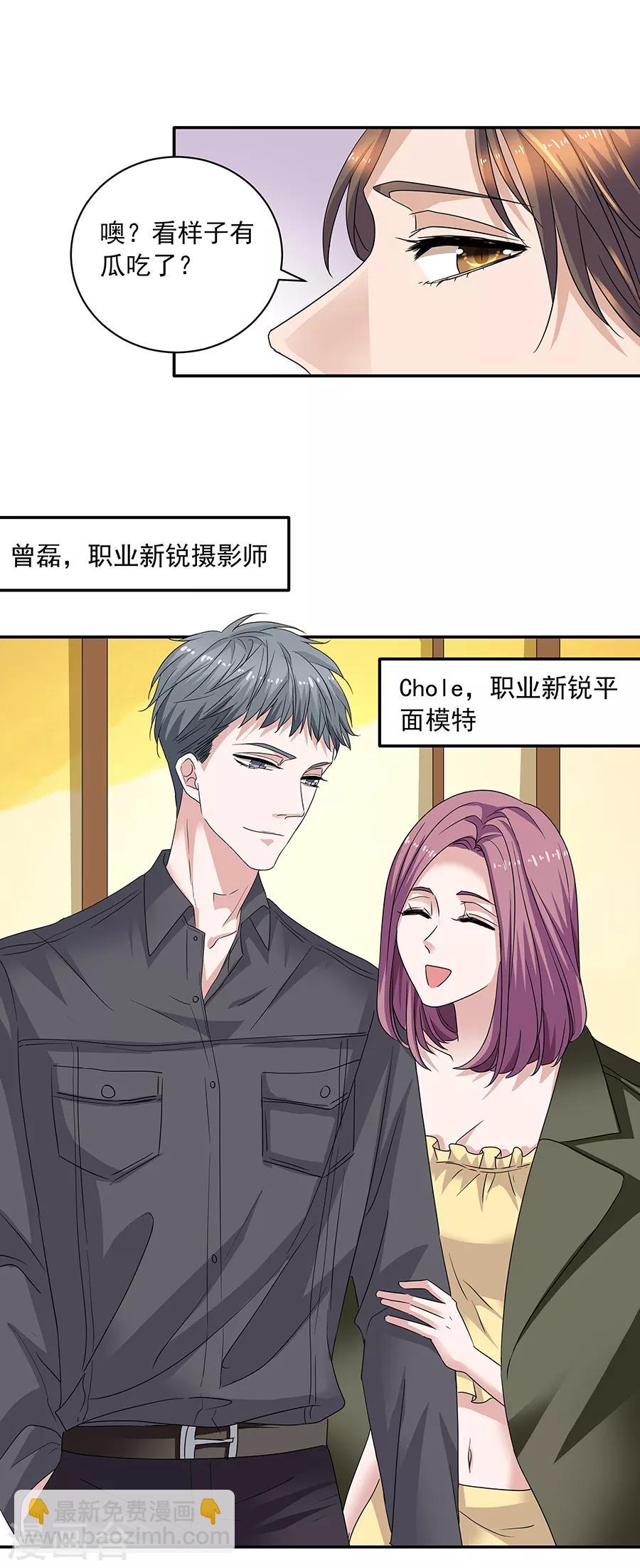 第37话1 我从未爱上过任何人-第164话