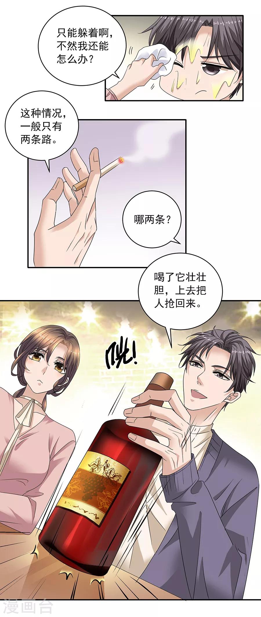 第37话1 我从未爱上过任何人-第164话