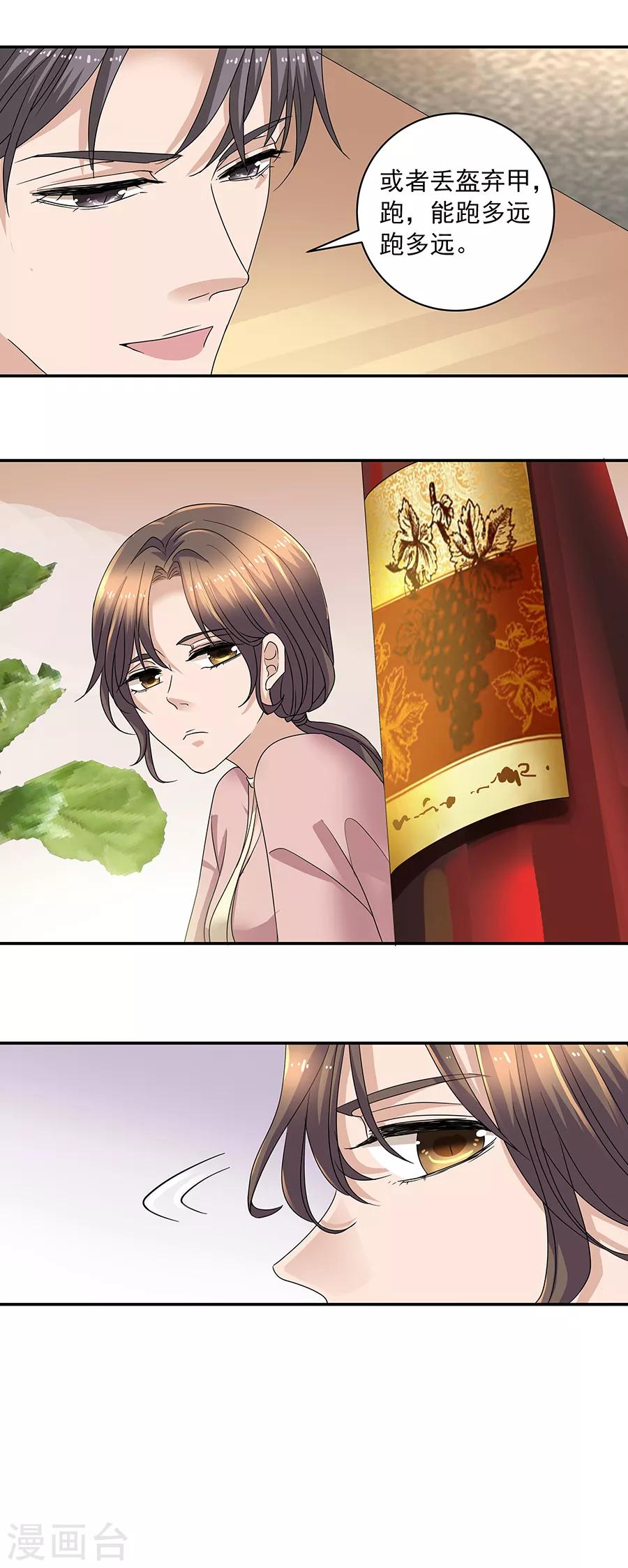 第37话1 我从未爱上过任何人-第164话