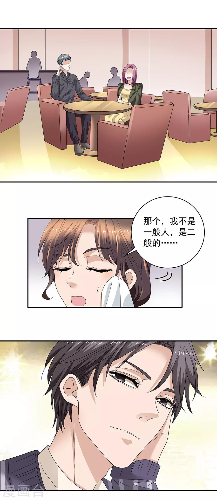 第37话1 我从未爱上过任何人-第164话