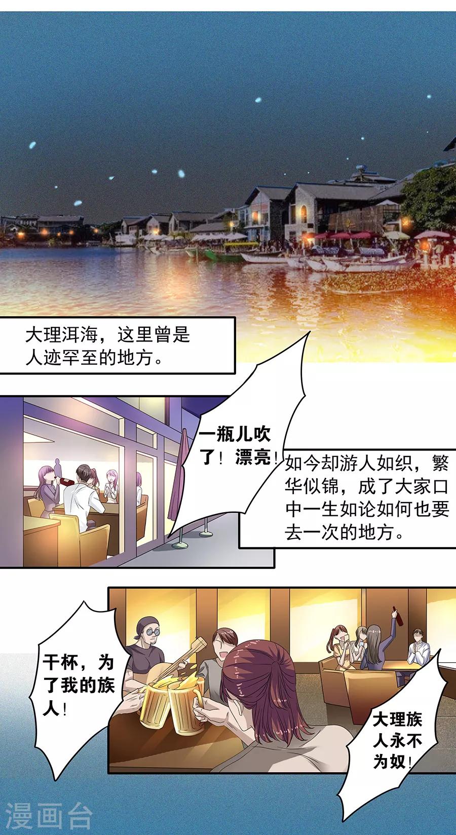 第37话1 我从未爱上过任何人-第164话