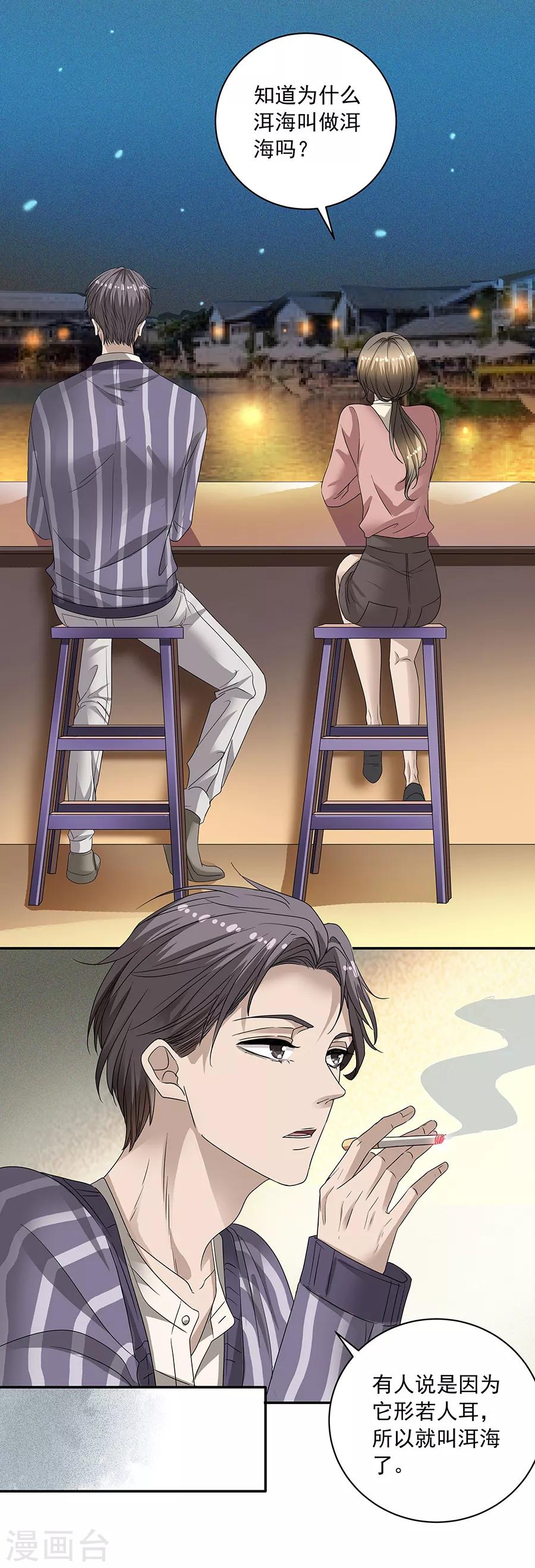 第37话1 我从未爱上过任何人-第164话