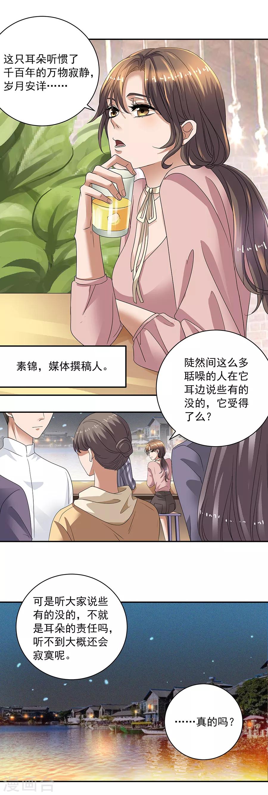 第37话1 我从未爱上过任何人-第164话